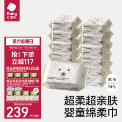 babycare 小熊洗脸巾干湿两用抽取式一次性洁面男女60抽24/6包实惠