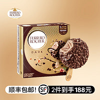 费列罗 黑巧克力冰淇淋4个装200g棒状雪糕海外原装进口