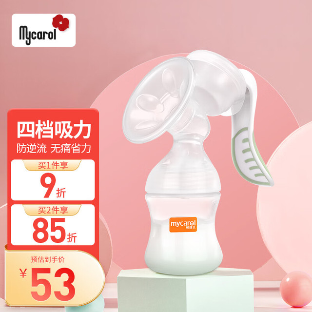 MyCarol 可瑞儿 XN-J203 单边手动吸奶器