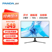 PANDA 熊猫 PS27QD2 27英寸 IPS 显示器（2560×1440、75Hz、110%sRGB）