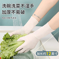 俏朵 丁腈手套加厚耐用一次性食品级餐饮厨房丁晴防水耐油耐磨加长洗碗