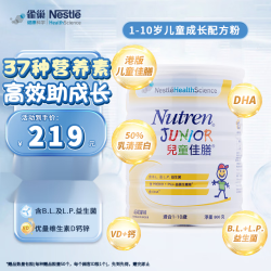 Nestlé 雀巢 科学（NESTLEHEALTHSCIENCE）港版儿童佳膳小佳膳挑食偏食益生菌DHA乳清蛋白粉1-10岁适用