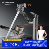 四季沐歌洗手洗脸台盆厨房招财猫机械臂万向旋转卫生间冷热水龙头