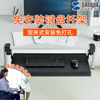 山业键盘托架支架  鼠标托盘  悬挂无需打孔 卡夹 健盘抽屉 可收纳KB KB003【70*26.5cm】80%选择款