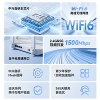 ZTE 中兴 AX1500巡天wifi6无线路由器千兆端口双频家用高速全屋覆盖中大户型