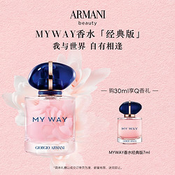 ARMANI beauty 阿瑪尼彩妝 自我無界女士濃香水 EDP 30ml