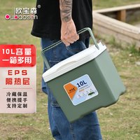 欧宝森（oubaosen）保温箱冷藏箱户外摆摊商用车载冰箱露营冰块储存便携式保鲜箱冰桶 10L绿色（配1冰盒5冰袋）