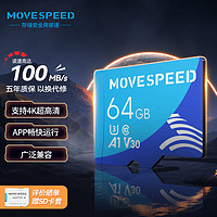 MOVE SPEED 移速 64GB TF（MicroSD）存储卡 U3 V30 4K