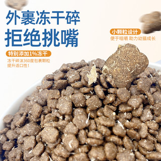 BOTH全价猫粮冻干无谷益生菌幼猫布偶蓝猫粮高蛋白营养猫主粮10kg
