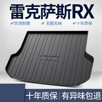 MDNG适配2023款雷克萨斯RX350h后备箱垫23凌志混动NX尾箱垫改装饰 [专车TPO品质_防水