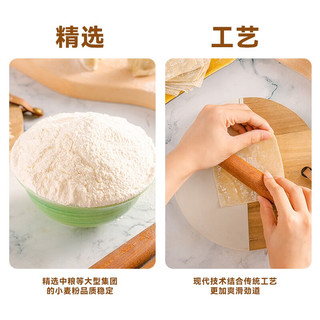 思念 猪肉荠菜三鲜 馄饨 7袋105只840g