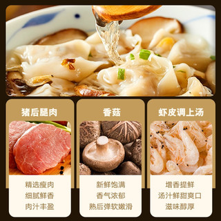 思念 猪肉荠菜三鲜 馄饨 7袋105只840g