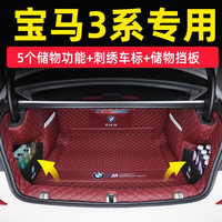 千希2024款宝马3系后备箱垫全包围23款宝马新3系325li320li汽车尾箱垫 全包围(酒红款)+隔板 宝马3系