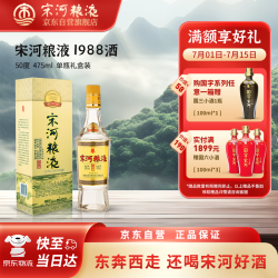 宋河粮液金奖1988纪念酒50vol浓香型白酒475ml单瓶装