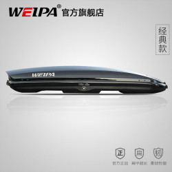 WEIPA 韦帕 车顶行李箱 奔驰GLC GLE 奥迪Q3 Q5 SUV汽车车载旅行箱宝马X3 X5 520升车顶箱+专用横杆 其它车型请备注