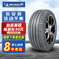 MICHELIN 米其林 轮胎 Primacy 3 ST防爆225/50R18 95W *原配宝马X1