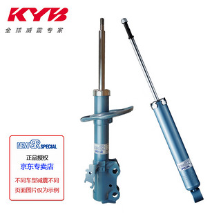 KYB 减震器避震器 英菲尼迪 Q50L 2.0T  运动式 蓝筒 前减2只装