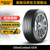 Continental 马牌 德国马牌轮胎245/45R18 100W XL ULTC UC6 SSR防爆胎