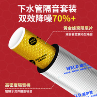 WELD 威尔登 隔音棉专用扎带 20根