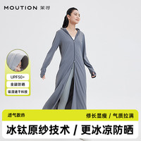 茉寻茉寻长款防晒衣冰钛原纱女夏户外全身防护2024【东专属】 深灰 均码 162-180cm 体重80-150斤