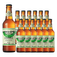 88VIP：觅刻 精酿啤酒比利时小麦白啤330ml*12整箱装风味独特