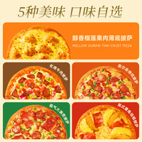 【满减专区】幸福西饼薄底披萨榴莲空气炸锅加热200g~260g/8英寸