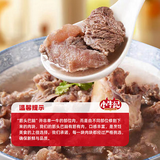 小牛纪原切筋头巴脑 新鲜牛筋去骨碎肉冷冻炖煮减脂肉烧烤食材 筋头巴脑2斤