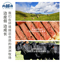 肉鲜森澳洲谷饲安格斯西冷原切牛排高蛋白牛扒150g