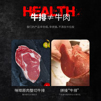 【咪啷店】阿根廷西冷原切牛排原切儿童可食用牛扒