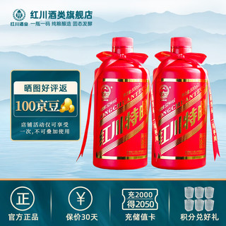  红川 纯粮 浓香型白酒  光瓶装 52%vol 500mL
