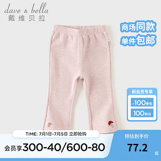 戴维贝拉（DAVE＆BELLA）女童喇叭裤女宝宝九分裤2024秋装幼儿童裤儿童裤子小童休闲裤 粉色 110cm（身高100-110cm）