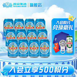 YANJING BEER 燕京啤酒 11度特制精品蓝听 清爽型拉格 330mL 12罐