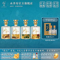 swellfun 水井坊 · 梅/兰/竹/菊 52度 600mL 4瓶 礼盒装（赠小酒）
