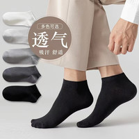 亲棉悠选袜子10双男女袜子防臭透气吸汗抗菌夏季薄款纯色商务休闲运动袜 【女款35-39】白色10双