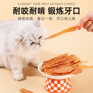 鸡胸鸭胸肉干肉条猫咪磨牙棒猫零食营养成猫幼猫磨牙洁齿用品