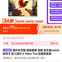 Nintendo 任天堂 海外中文版 香港直邮 日版 任天堂switch游戏卡 双人成行 It Takes Two