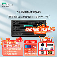 HPE 微型塔式服务器主机G5420 3.8cHz 2-core 8GB-U 4LFF-NHP 180W