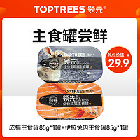 Toptrees 领先 猫礼包 猫粮+猫条+猫罐头