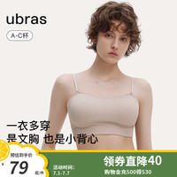 ubras24年新品无尺码内衣女可替换肩带一体织文胸罩女士背心