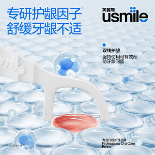 usmile笑容加双线护龈牙线焕白清洁牙缝剔牙便携家庭大包装