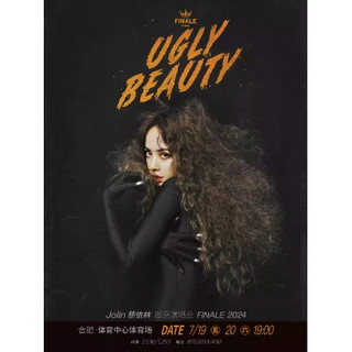 4日13点30分：合肥站 | 蔡依林 Ugly Beauty 2024 巡回演唱会