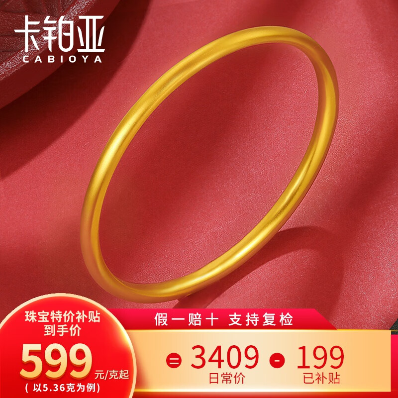 卡铂亚 黄金手镯女 传承足金999经典素圈光圈金手镯半实心镯子 18.89克（59-60号）宽约3.8mm