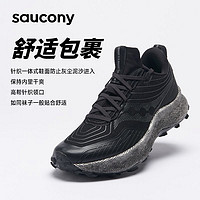 百亿补贴：saucony 索康尼 ENDORPHIN TRAIL啡越男子舒适户外越野运动鞋跑步鞋