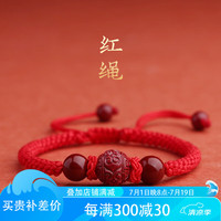 玉有情朱砂红绳手链男女款珠回纹珠生肖龙本命年平安 红绳款+鉴定证书