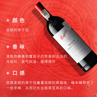 奔富BIN8红酒整箱澳洲干红赤霞珠葡萄酒行货店
