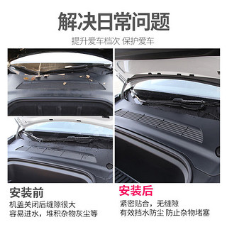 TUSK特斯拉model3/y前机盖挡水条前备箱密封防尘改装饰配件丫 （老款）model3前机盖挡水条