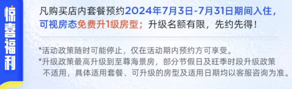 【省1000元】4.9高评分,亲子酒店天花板!三亚海棠湾仁恒皇冠假日酒店 高级/豪华海景房2-4晚套餐(含早餐+下午茶1次+简餐1次)多少钱 ...