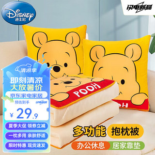 Disney 迪士尼 抱枕被子二合一空调被 四季通用 小熊