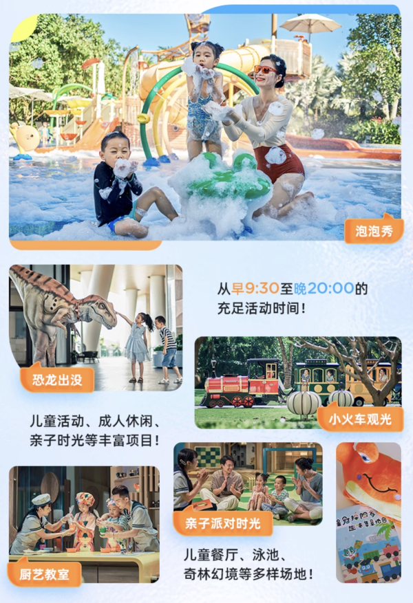 4.9高评分，亲子酒店天花板！三亚海棠湾仁恒皇冠假日酒店 高级/豪华海景房2-4晚套餐（含早餐+下午茶1次+简餐1次）