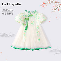 La Chapelle 女童汉服唐装旗袍连衣裙